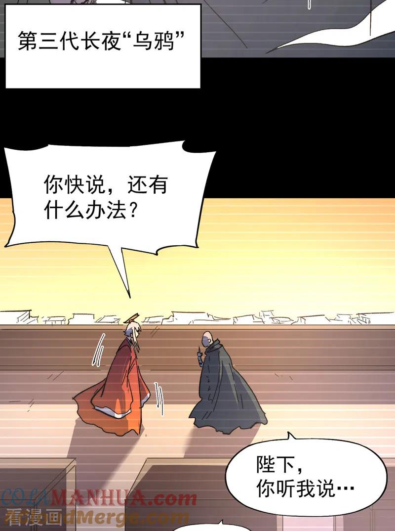 史上最强男主角 第107话 孤寡 第40页