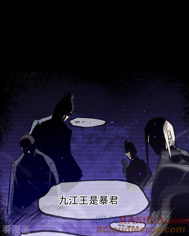 史上最强男主角 第107话 孤寡 第28页