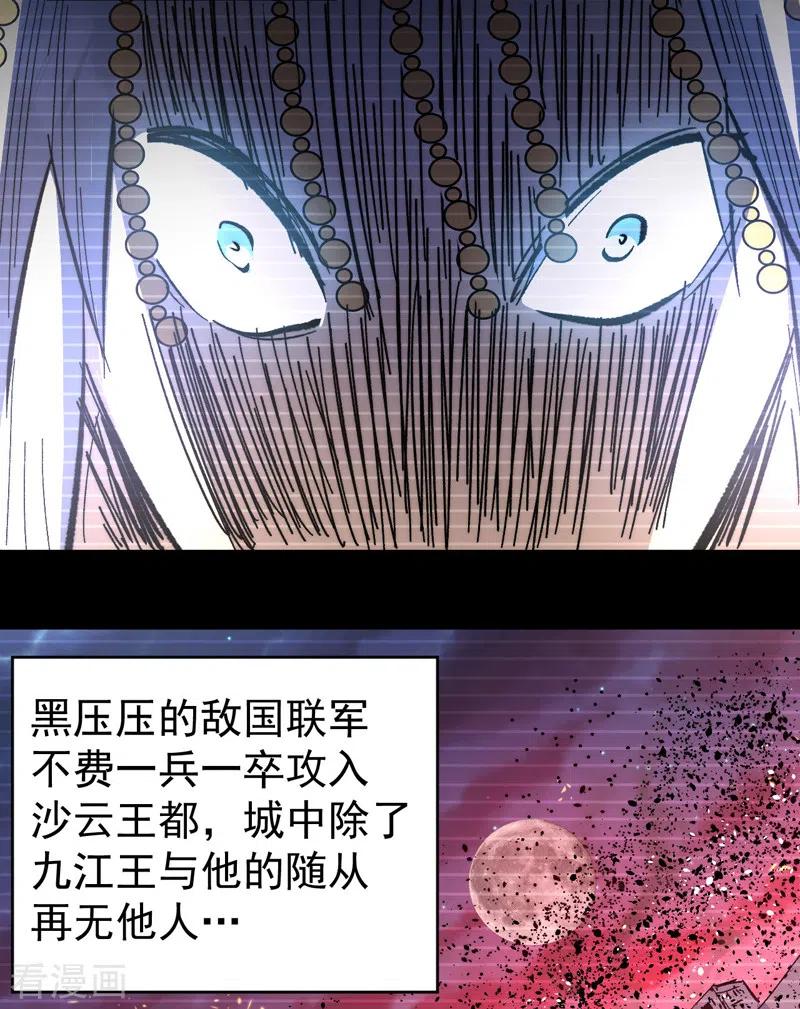 史上最强男主角 第107话 孤寡 第45页