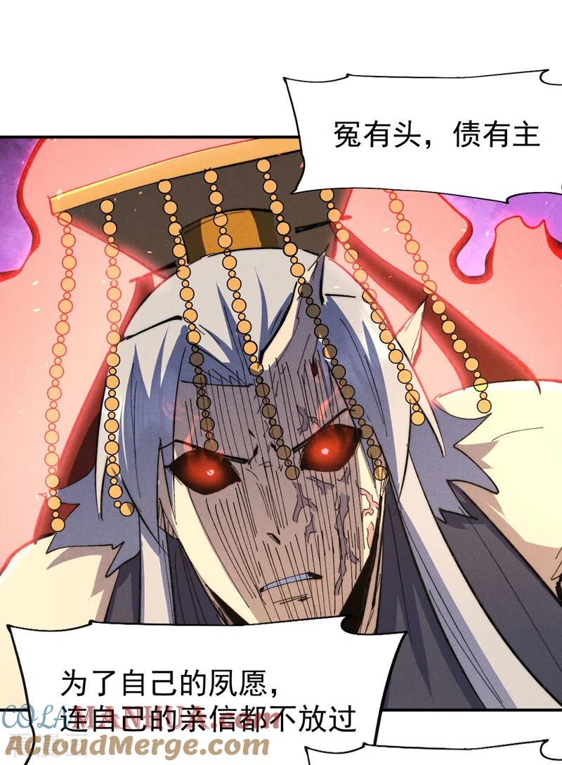 史上最强男主角 第108话 私奔败露 第37页
