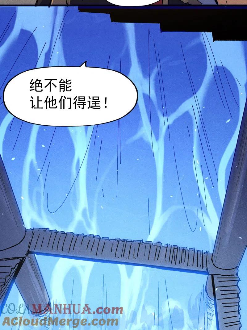 史上最强男主角 第108话 私奔败露 第52页