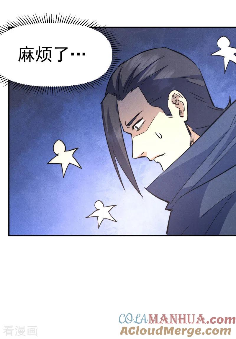 史上最强男主角 第108话 私奔败露 第13页