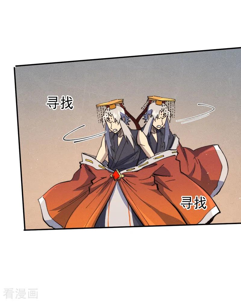 史上最强男主角 第108话 私奔败露 第42页