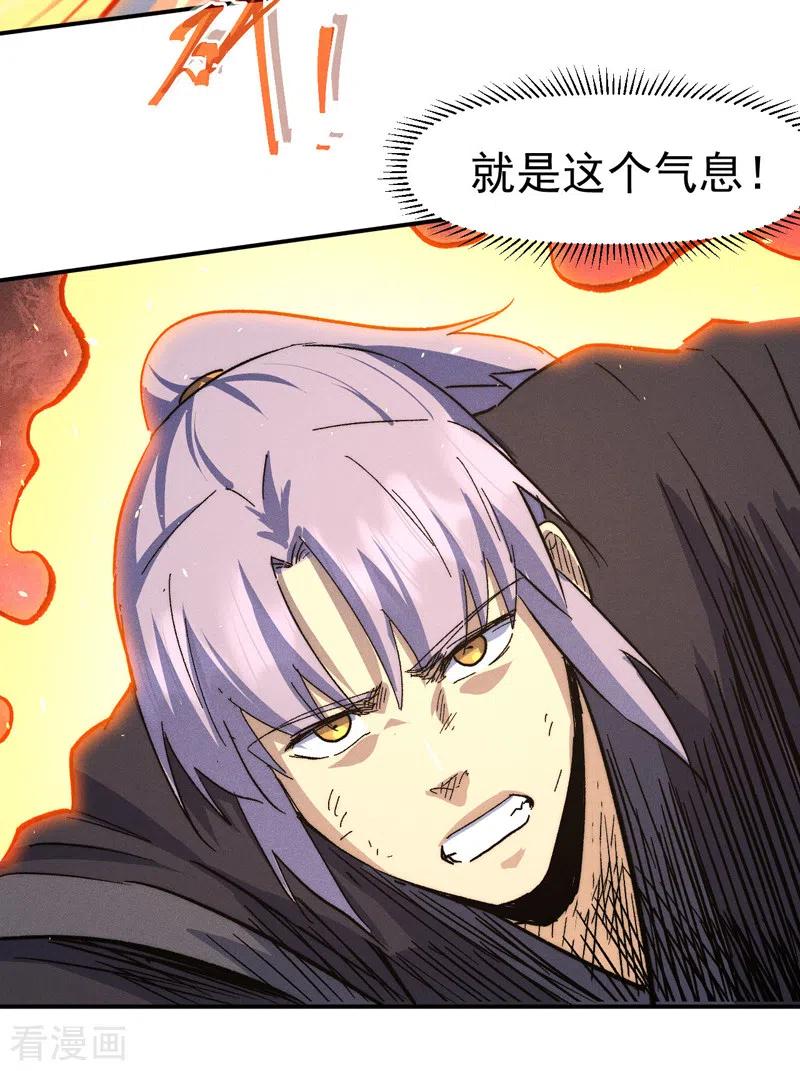 史上最强男主角 第108话 私奔败露 第35页