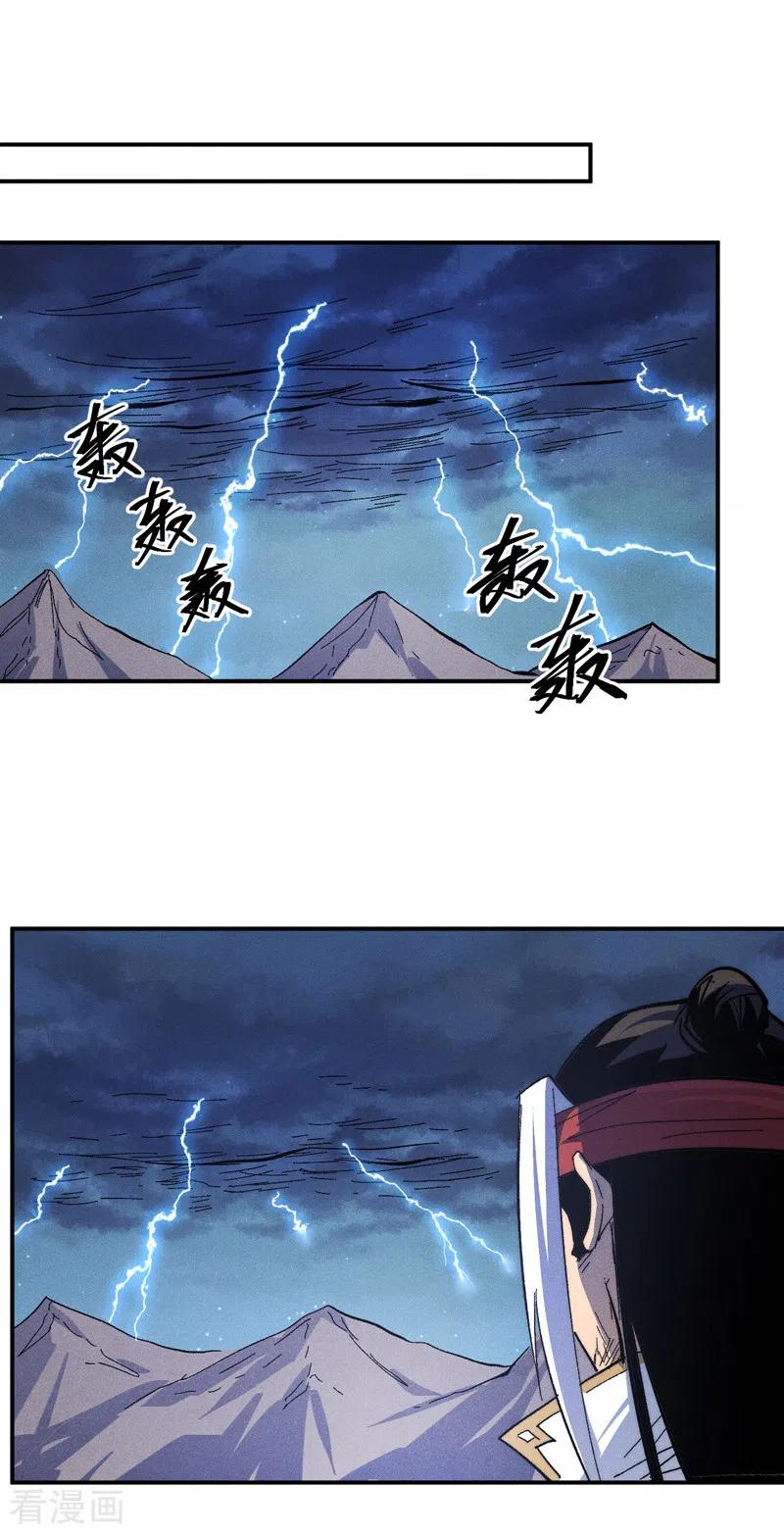 史上最强男主角 第108话 私奔败露 第14页
