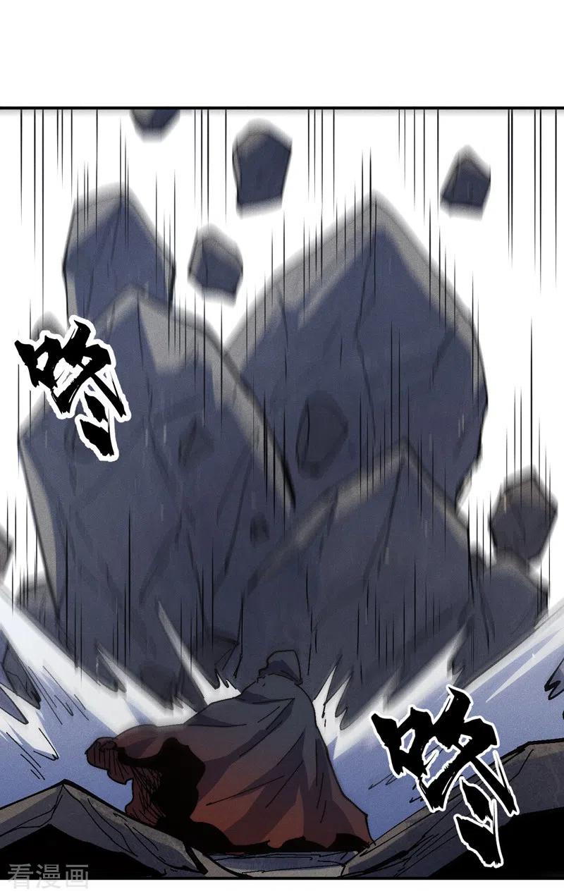 史上最强男主角 第108话 私奔败露 第48页