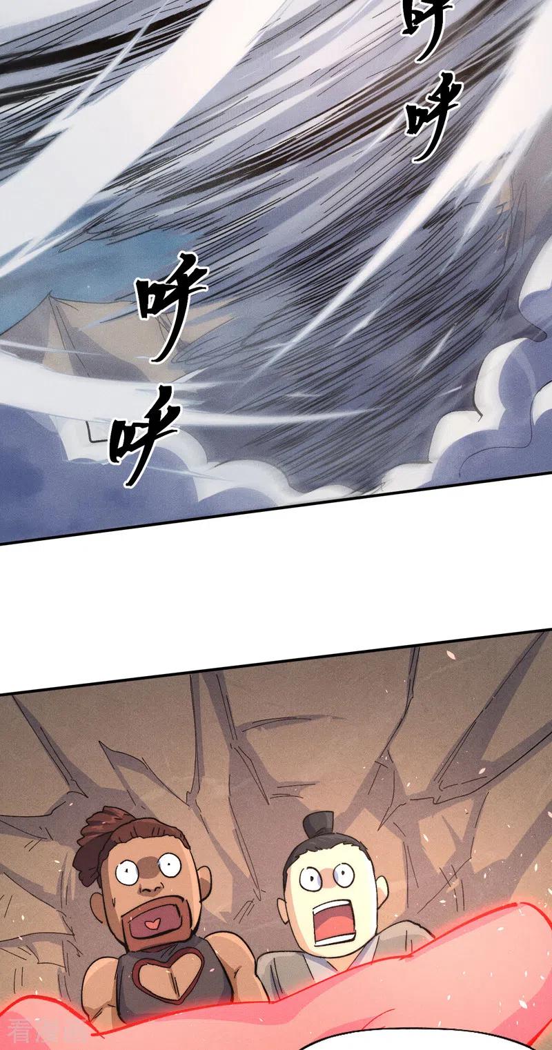 史上最强男主角 第108话 私奔败露 第32页