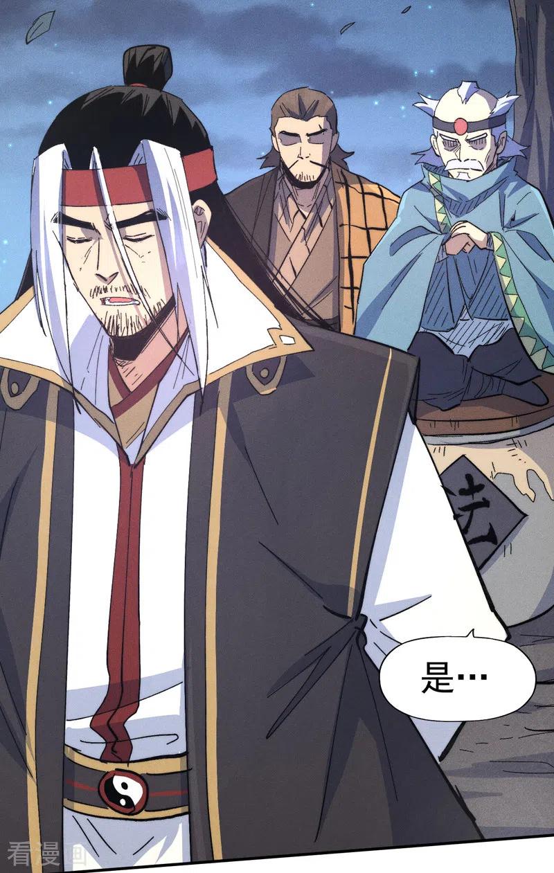史上最强男主角 第108话 私奔败露 第21页