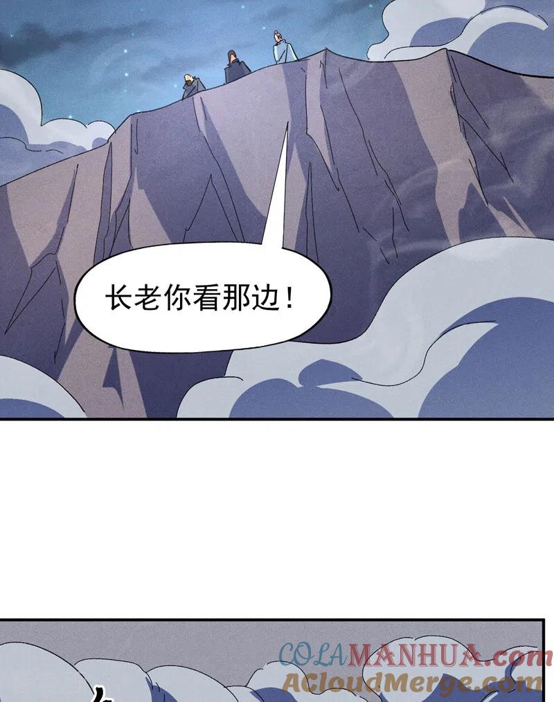 史上最强男主角 第108话 私奔败露 第4页