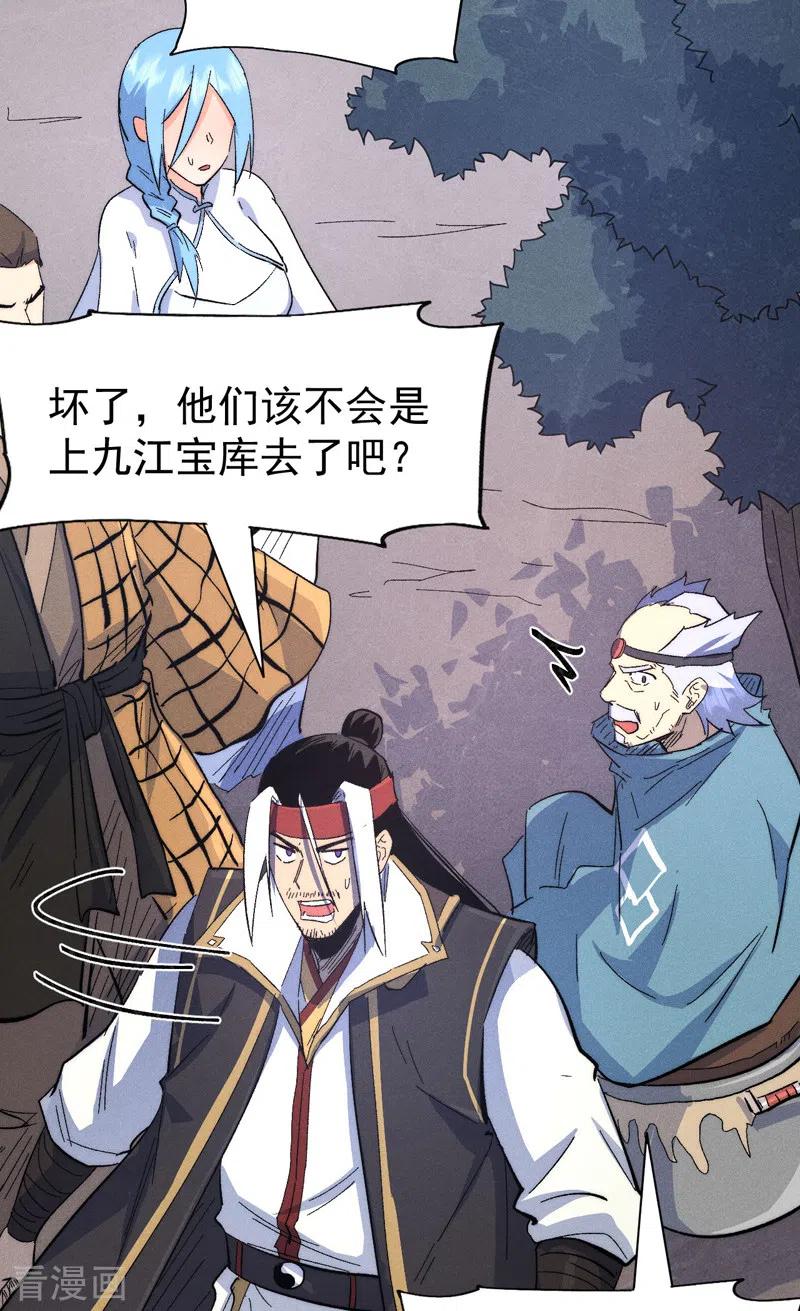 史上最强男主角 第108话 私奔败露 第27页