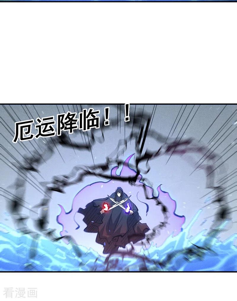 史上最强男主角 第109话 吸气大法 第6页