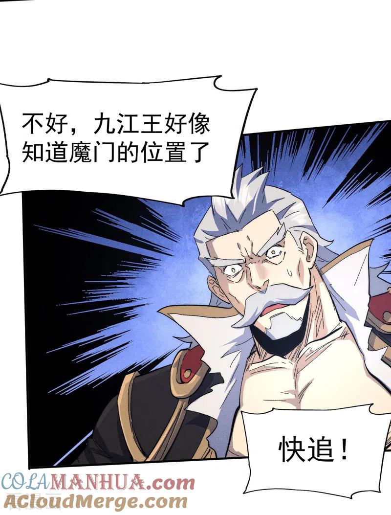 史上最强男主角 第109话 吸气大法 第19页