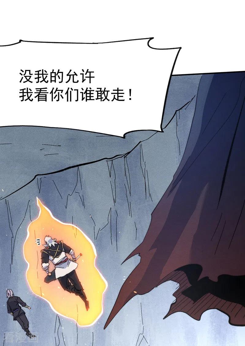 史上最强男主角 第109话 吸气大法 第20页