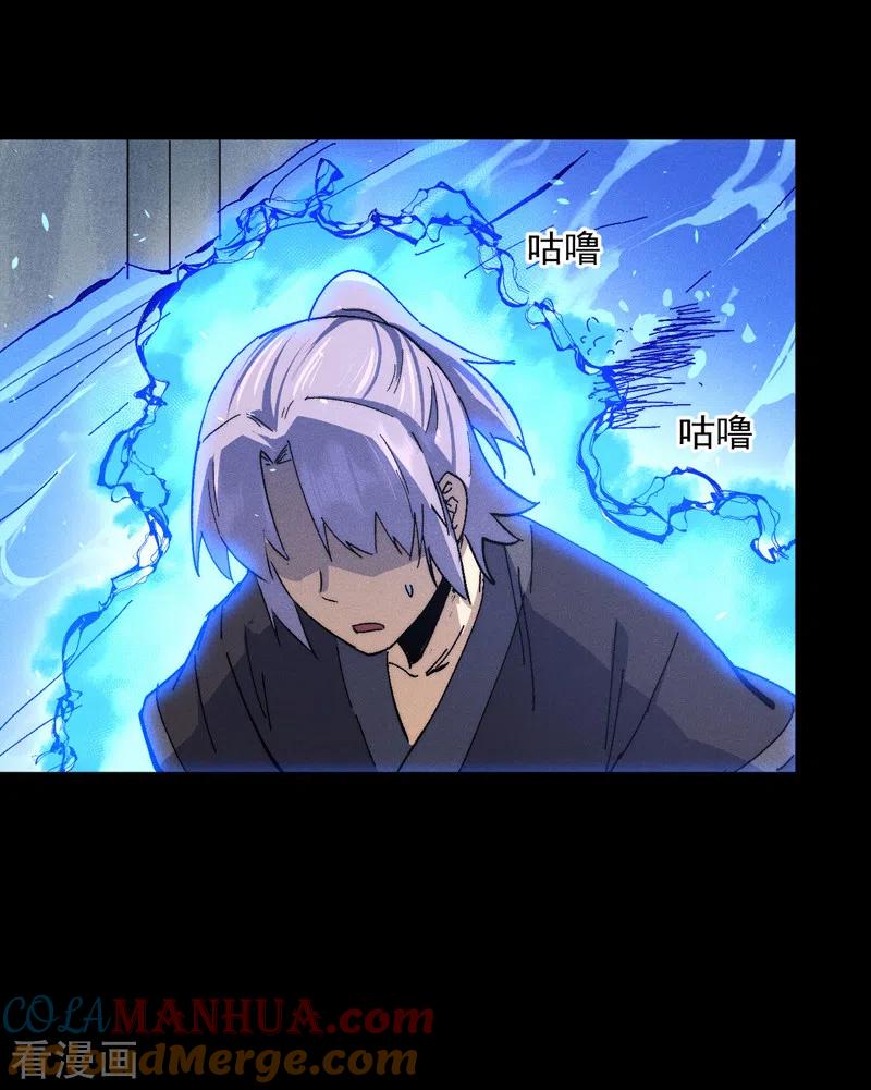 史上最强男主角 第109话 吸气大法 第34页