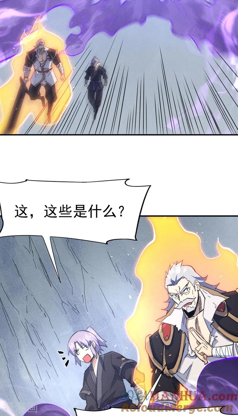 史上最强男主角 第109话 吸气大法 第22页