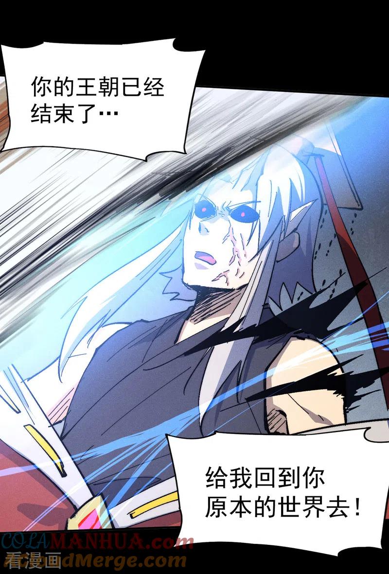史上最强男主角 第109话 吸气大法 第40页