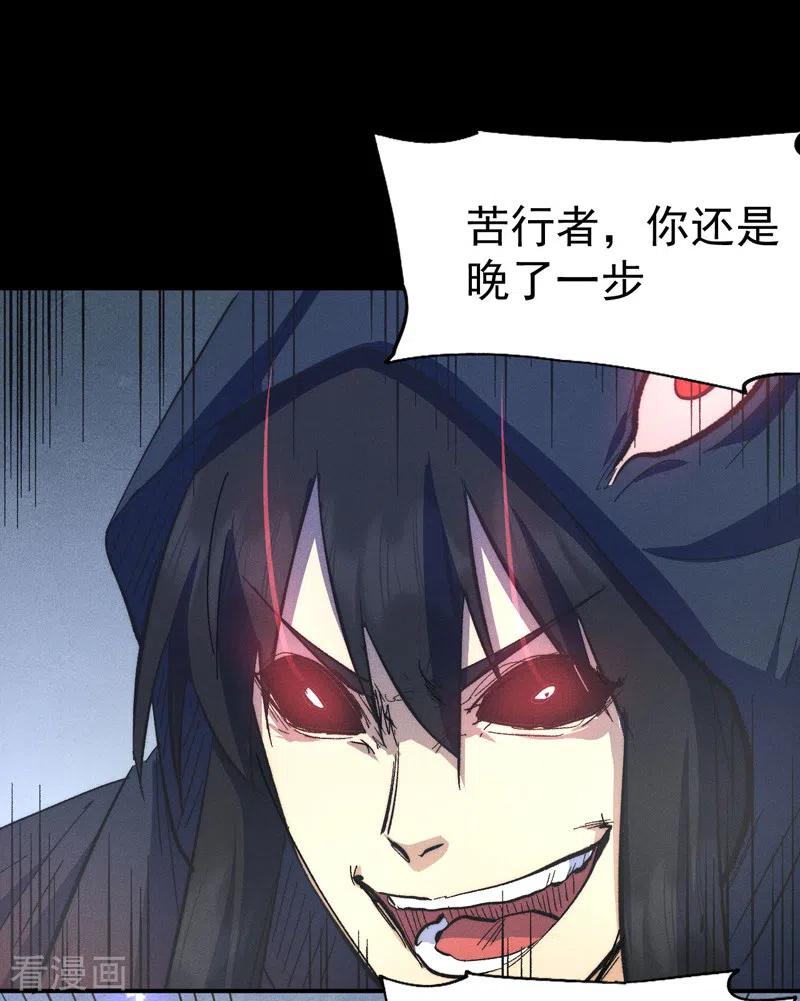 史上最强男主角 第109话 吸气大法 第45页