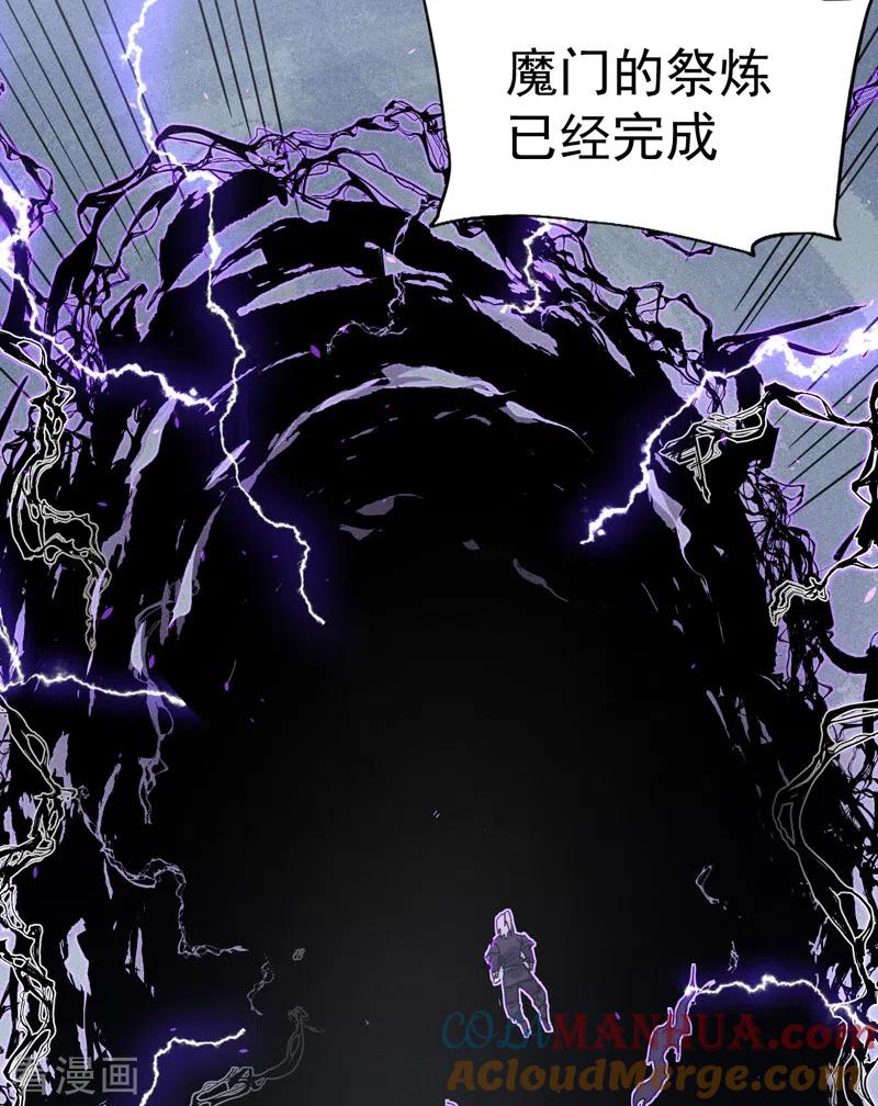 史上最强男主角 第109话 吸气大法 第46页