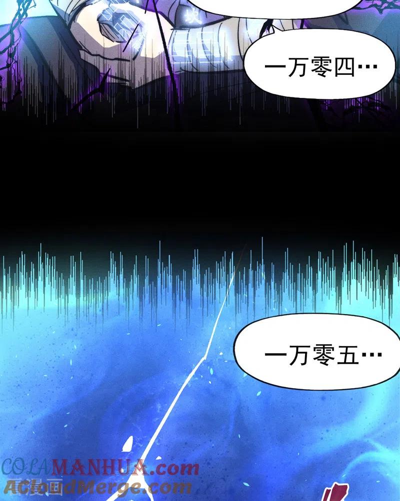 史上最强男主角 第109话 吸气大法 第55页