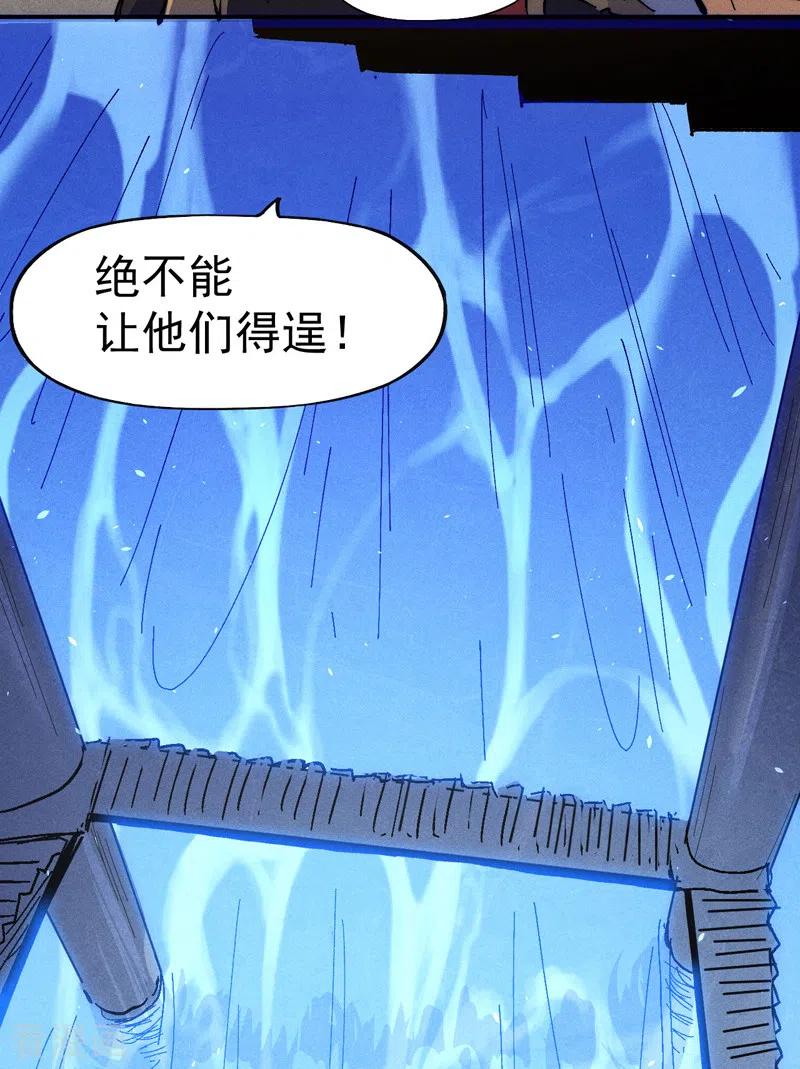史上最强男主角 第109话 吸气大法 第2页