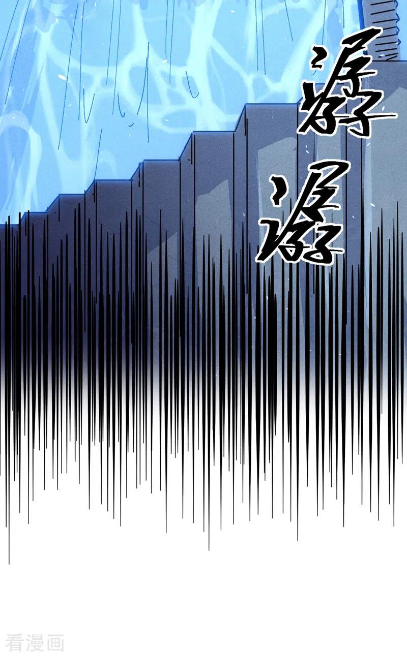 史上最强男主角 第109话 吸气大法 第3页