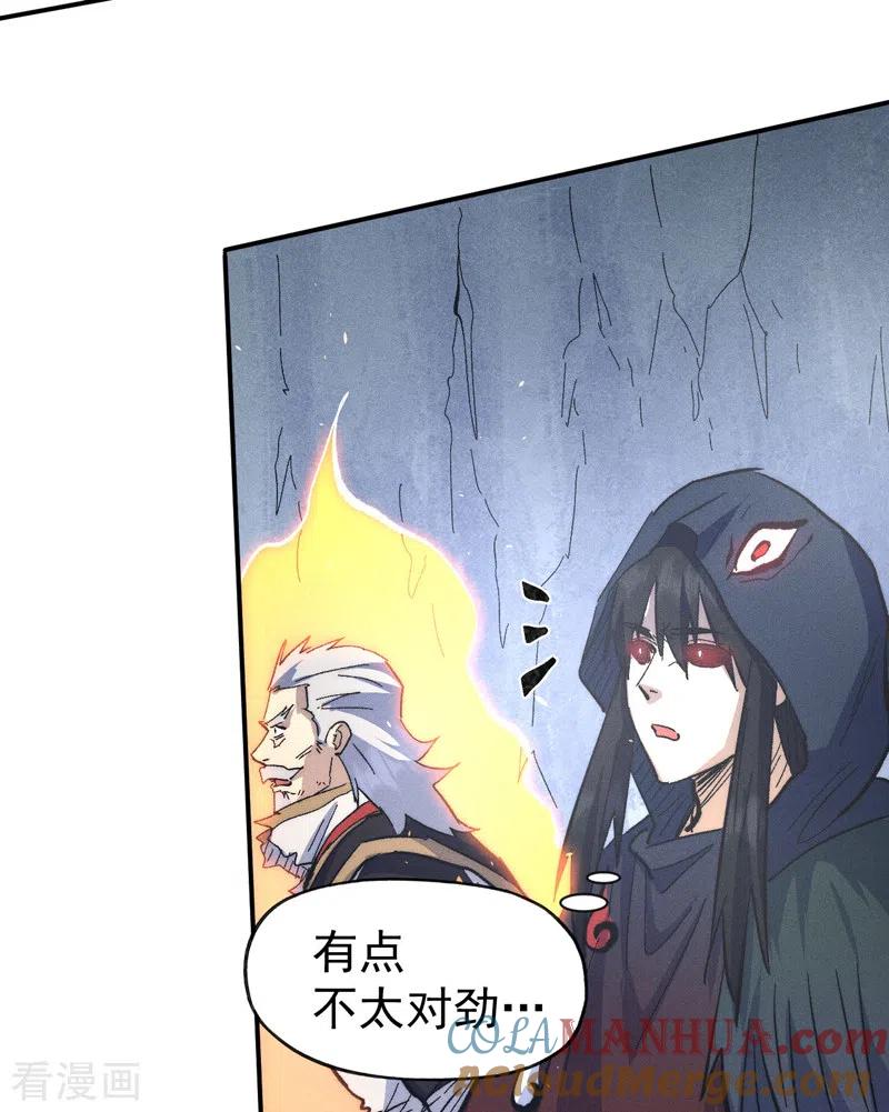 史上最强男主角 第109话 吸气大法 第52页