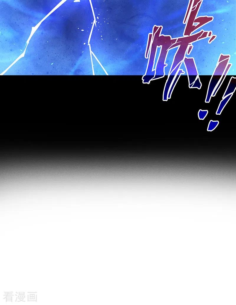 史上最强男主角 第109话 吸气大法 第56页