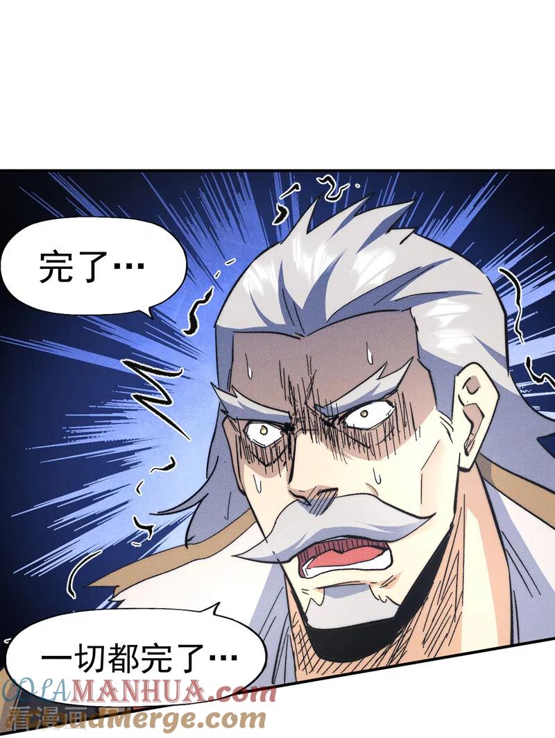 史上最强男主角 第109话 吸气大法 第49页