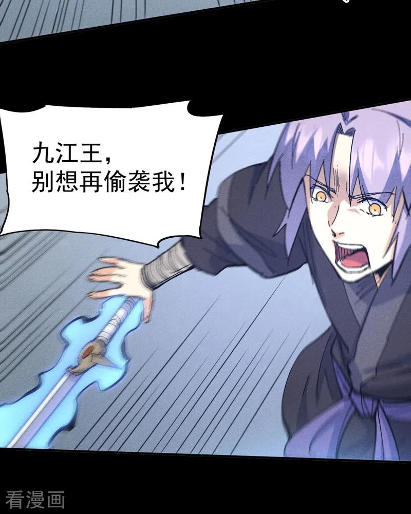 史上最强男主角 第109话 吸气大法 第39页
