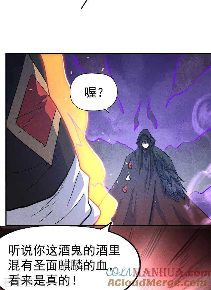 史上最强男主角 第109话 吸气大法 第28页