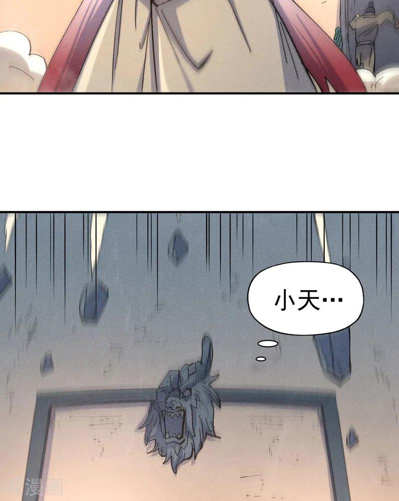 史上最强男主角 第110话 暴风吸入 第37页