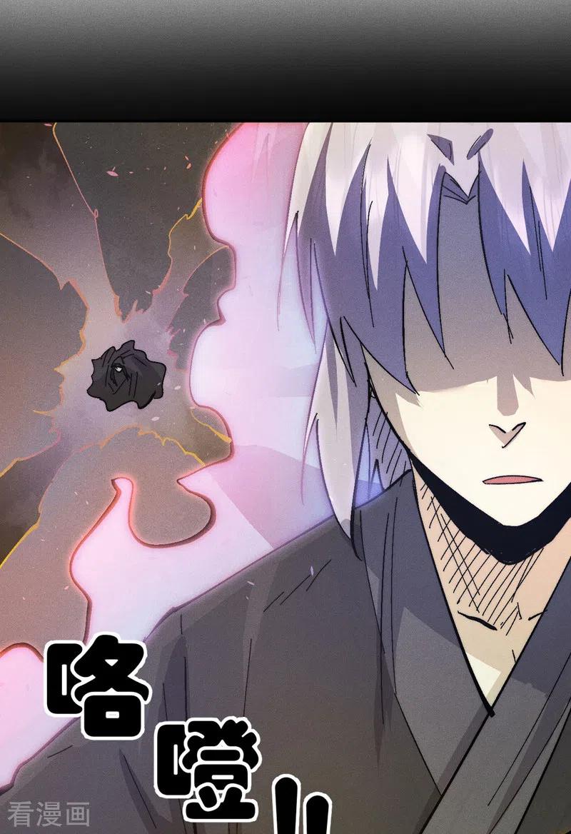 史上最强男主角 第110话 暴风吸入 第20页