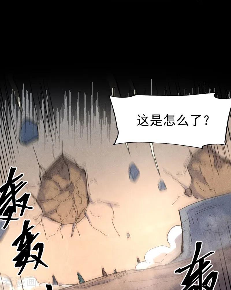 史上最强男主角 第110话 暴风吸入 第35页