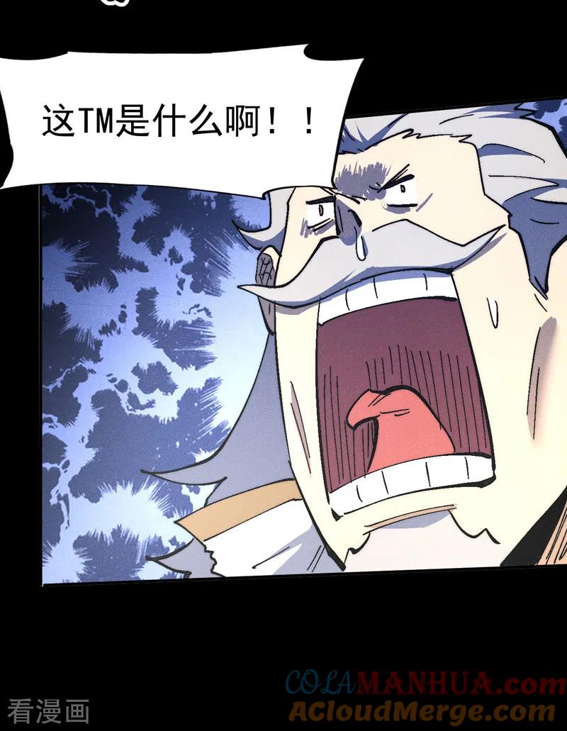 史上最强男主角 第110话 暴风吸入 第30页