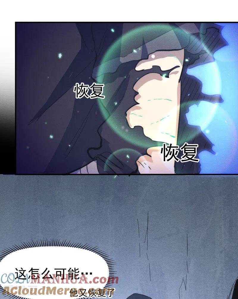 史上最强男主角 第110话 暴风吸入 第6页