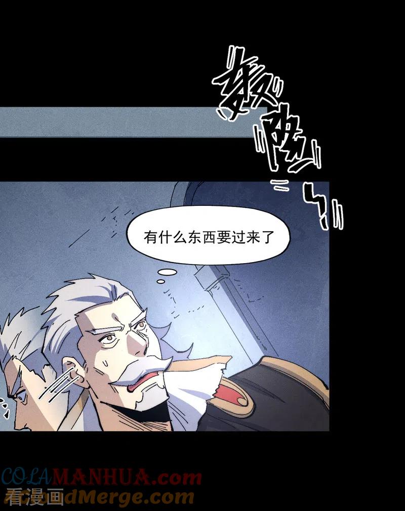 史上最强男主角 第110话 暴风吸入 第33页