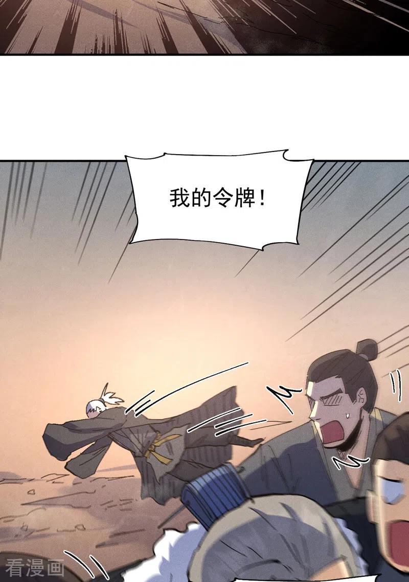 史上最强男主角 第110话 暴风吸入 第40页