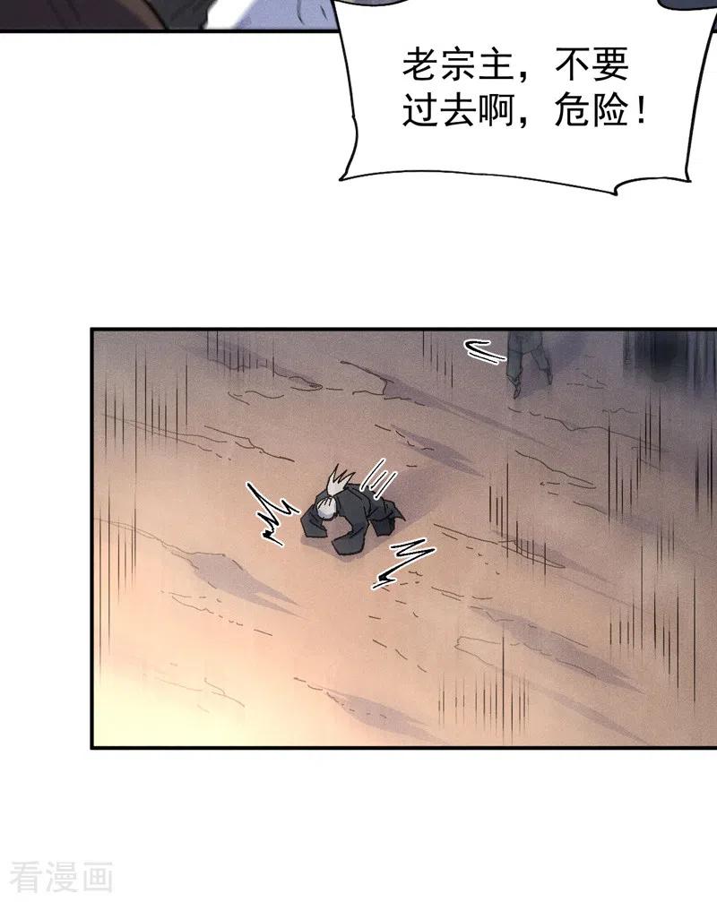 史上最强男主角 第110话 暴风吸入 第41页