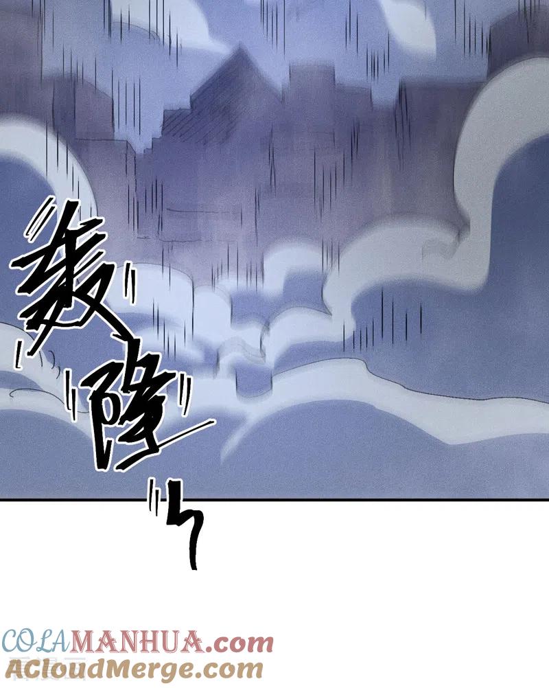 史上最强男主角 第110话 暴风吸入 第45页