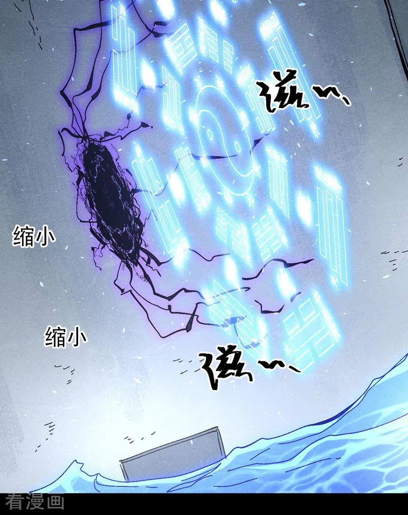 史上最强男主角 第110话 暴风吸入 第32页