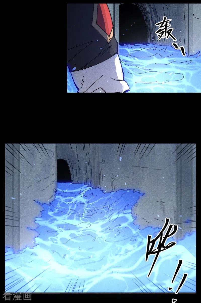 史上最强男主角 第110话 暴风吸入 第34页