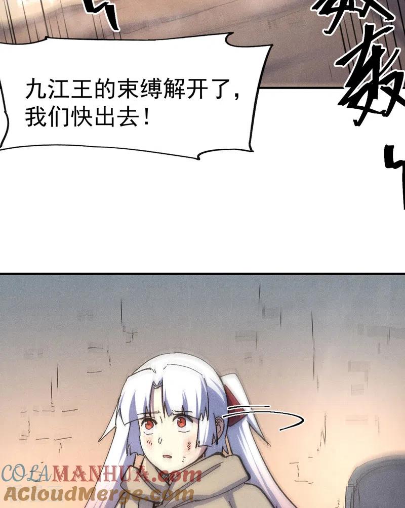 史上最强男主角 第110话 暴风吸入 第36页