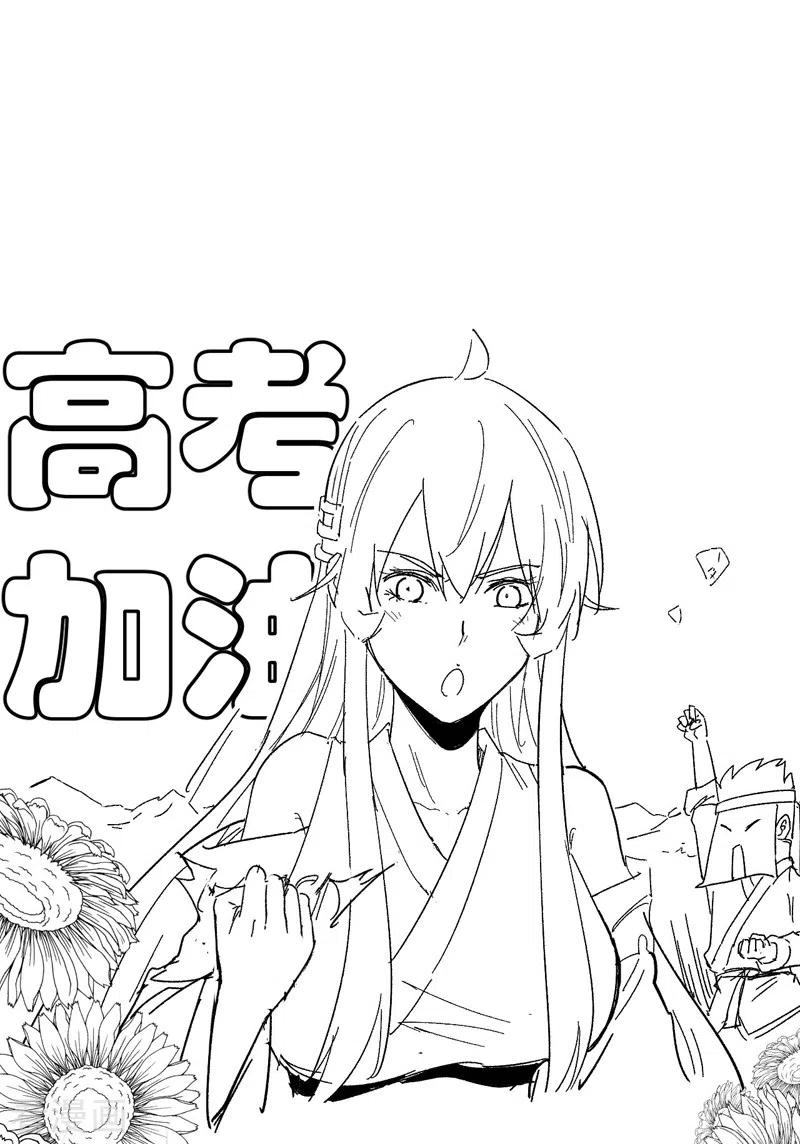 史上最强男主角 第110话 暴风吸入 第50页