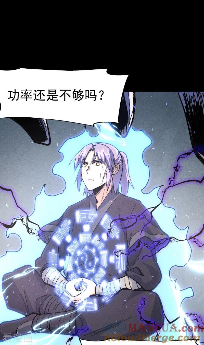 史上最强男主角 第110话 暴风吸入 第27页