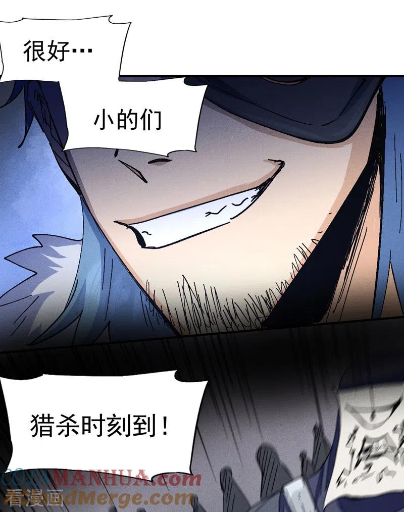 史上最强男主角 第110话 暴风吸入 第48页