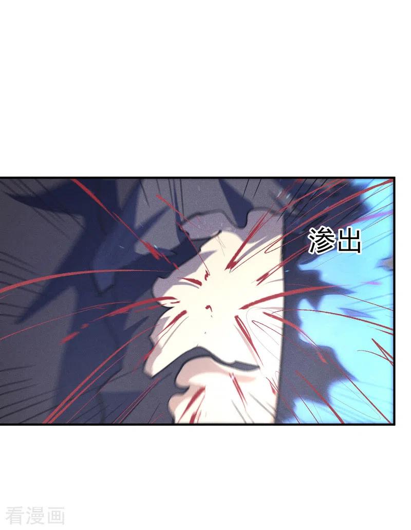 史上最强男主角 第110话 暴风吸入 第5页