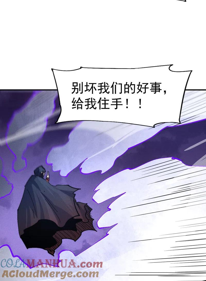 史上最强男主角 第110话 暴风吸入 第18页