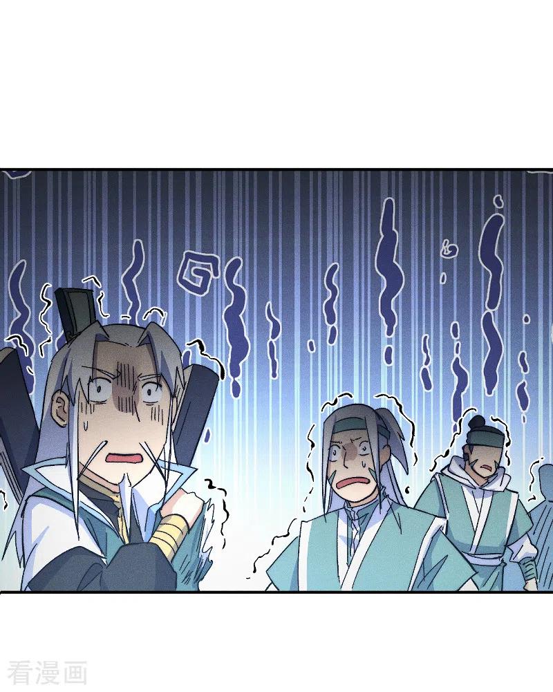 史上最强男主角 第111话 男主又危了 第27页
