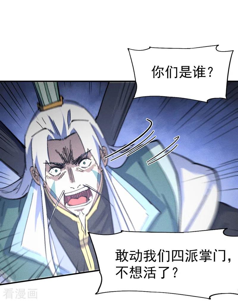 史上最强男主角 第111话 男主又危了 第14页