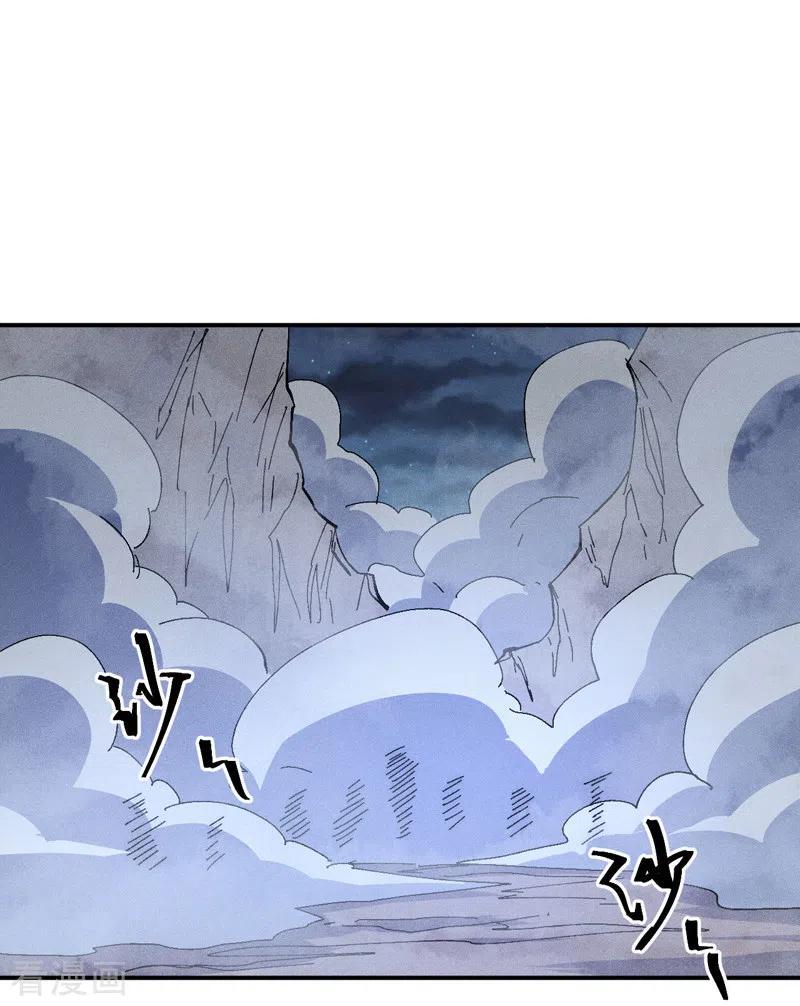史上最强男主角 第111话 男主又危了 第2页
